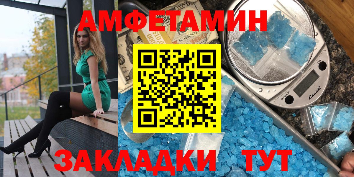 Амфетамин  Амфетамин 97%  АМФЕТАМИН  Вход с VPN  Киреевск 