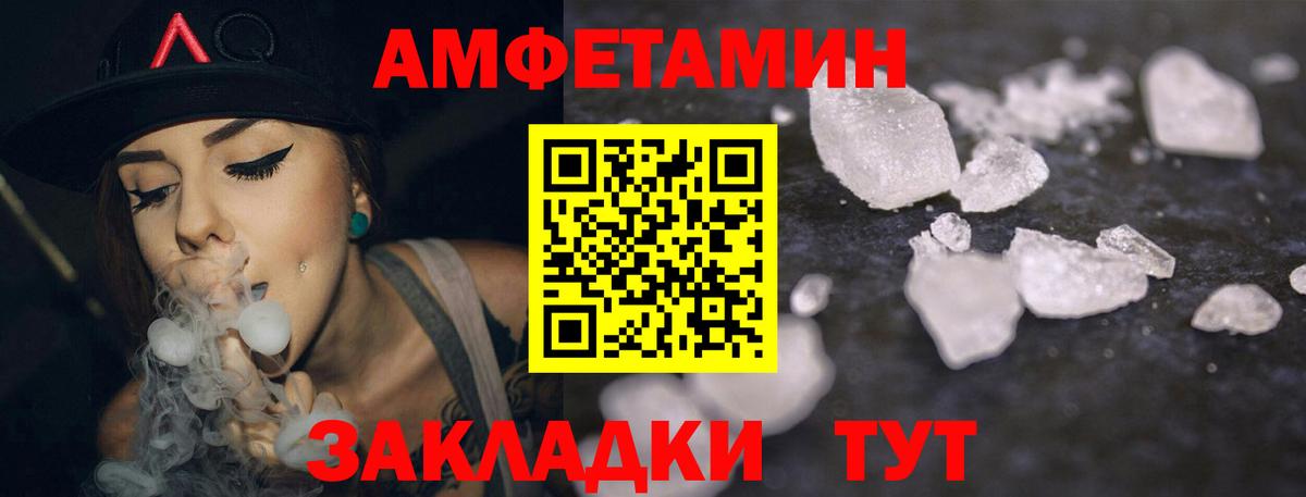АМФ Розовый Киреевск