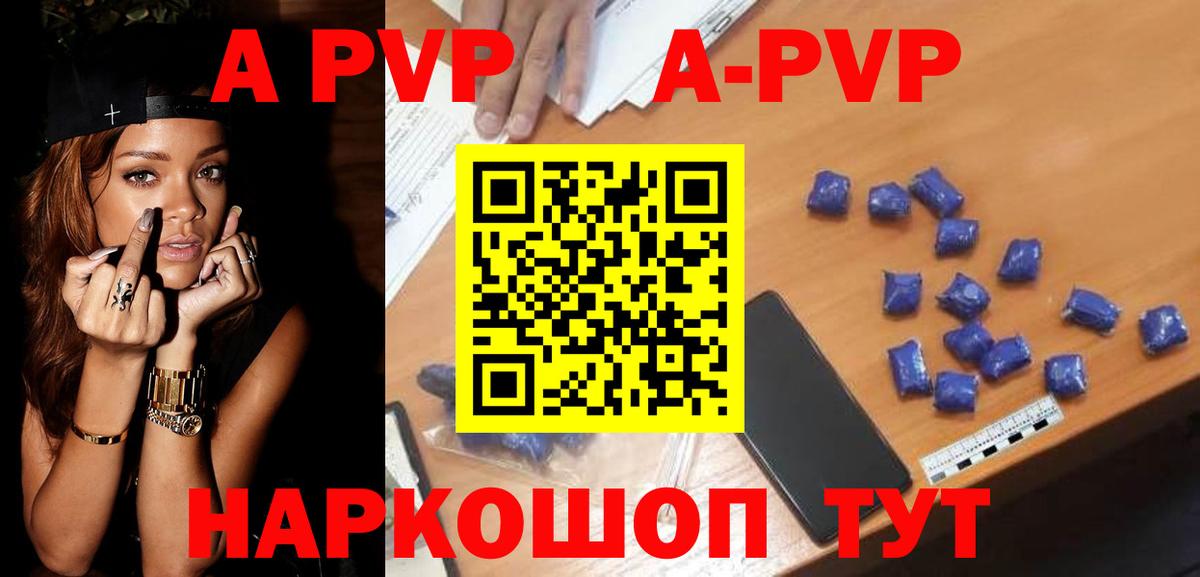 Киреевск  A-PVP СК  Вход с VPN  где найти наркотики  A-PVP СК 