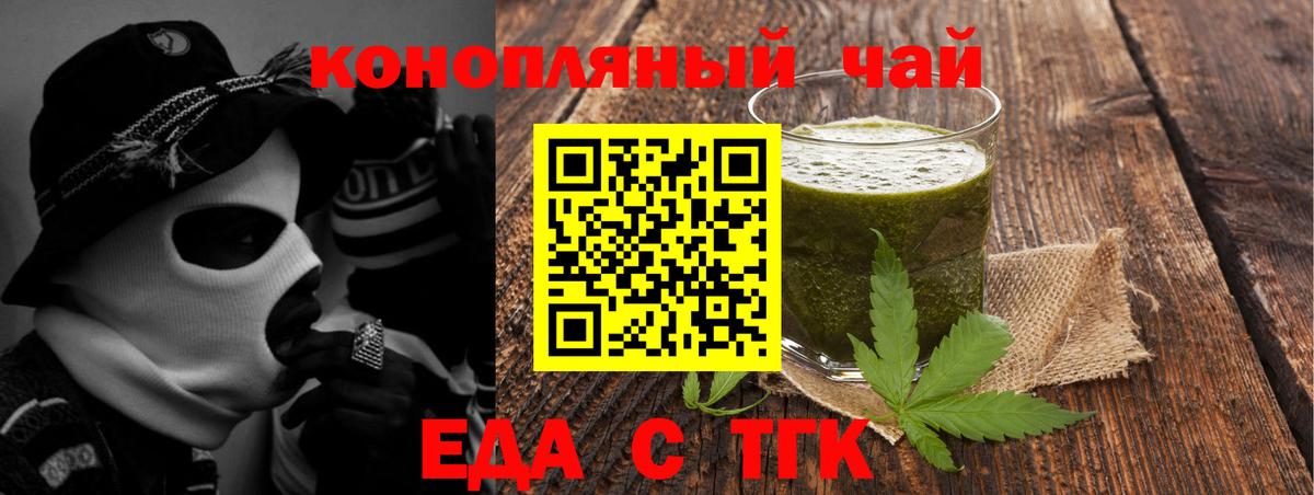 Canna-Cookies марихуана Киреевск