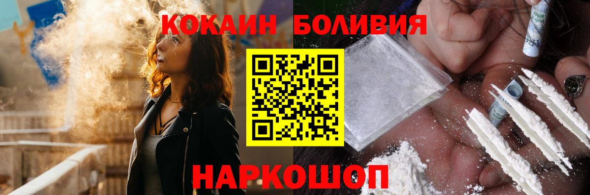 КОКАИН 97%  КОКАИН Боливия  Вход с VPN  Киреевск 
