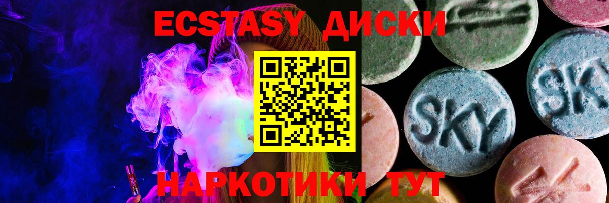 ЭКСТАЗИ  Вход с VPN  Экстази бентли  Киреевск  ЭКСТАЗИ Cube 