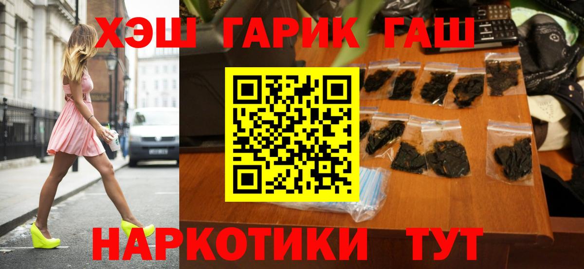 ГАШИШ убойный  ГАШИШ гарик  наркота  ГАШИШ  Вход с VPN  Киреевск 