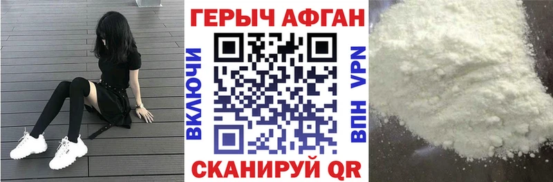 Героин афганец  дарк нет наркотические препараты  blacksprut ТОР  Киреевск  магазин   