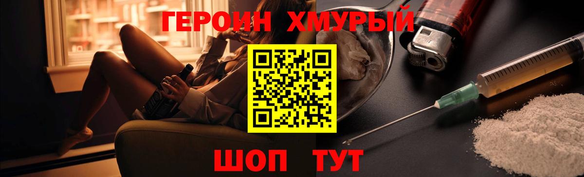 Киреевск  ГЕРОИН афганец  Вход с VPN 