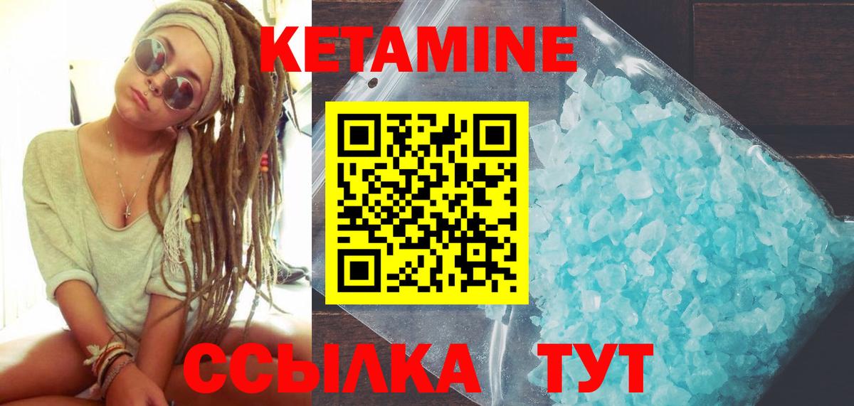 Кетамин VHQ  Вход с VPN  Кетамин VHQ  Киреевск 