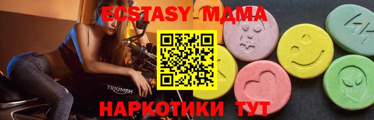 Киреевск  МДМА молли  MDMA  МДМА кристаллы  Вход с VPN 