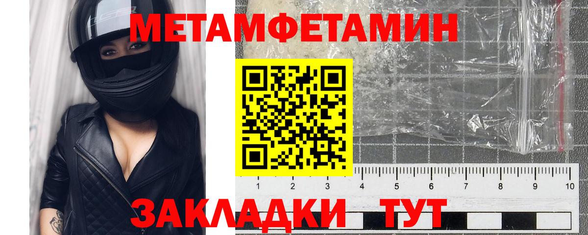 МЕТАМФЕТАМИН  Первитин мет  Киреевск  Вход с VPN  Первитин мет 