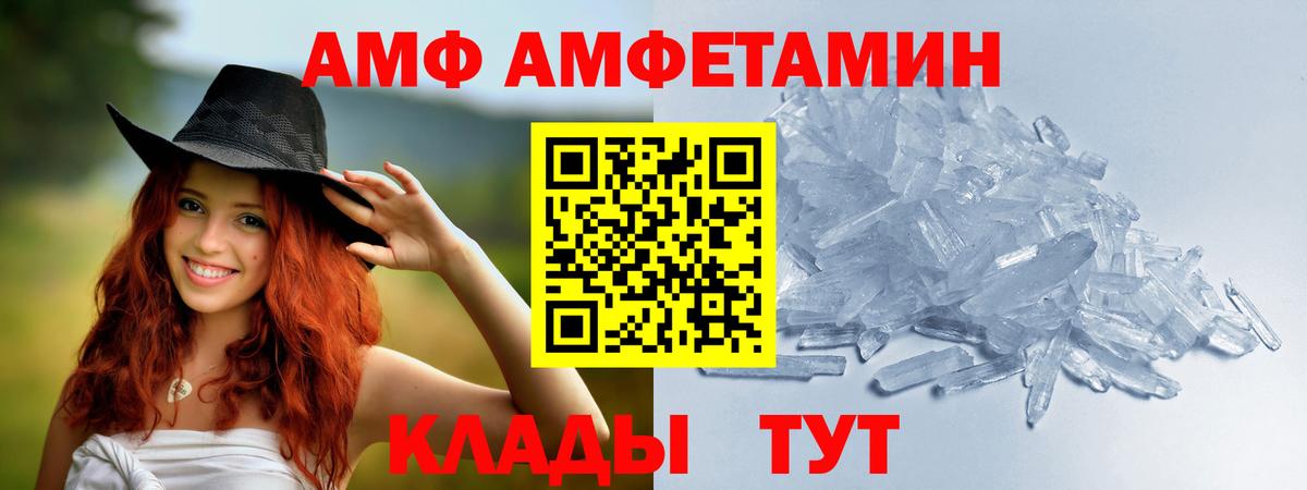МЕТАМФЕТАМИН Декстрометамфетамин 99.9% Киреевск