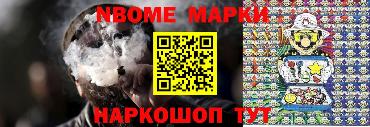 Киреевск  Наркотические марки 1,8мг  Вход с VPN 