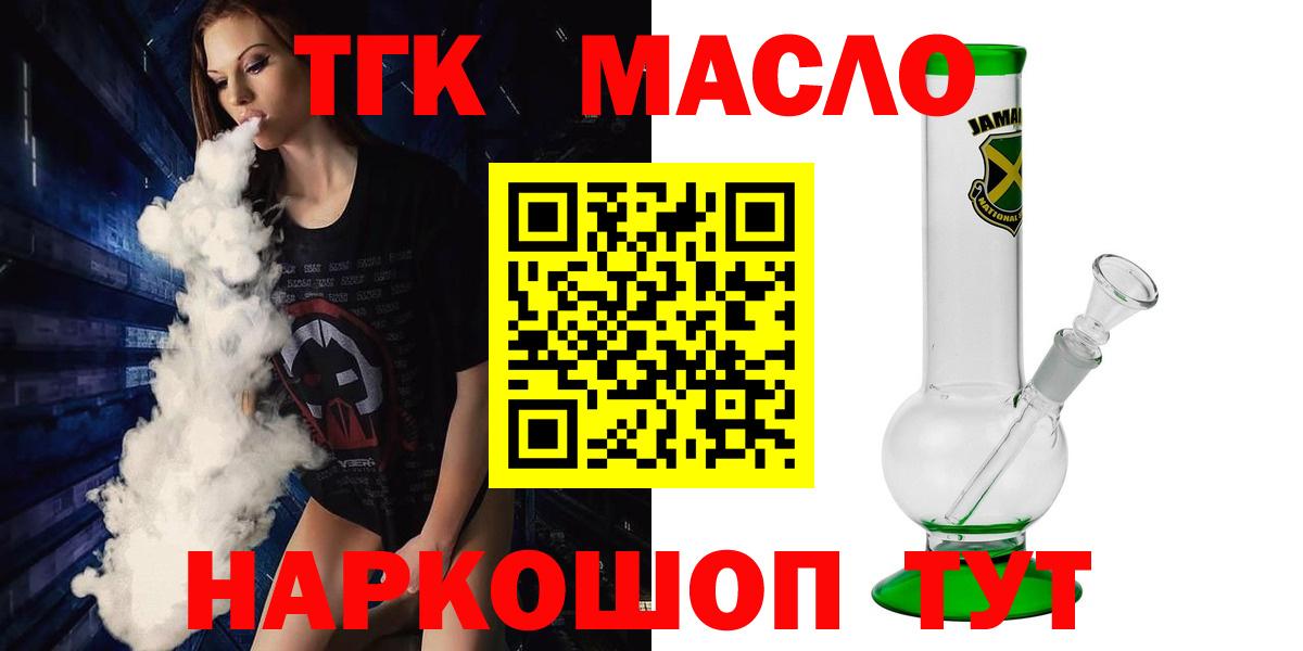 ТГК вейп с тгк Киреевск